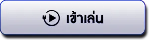 slotpg ทางเข้า