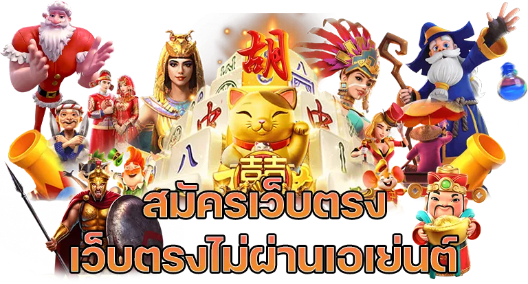 สล็อตpg น่าเล่น