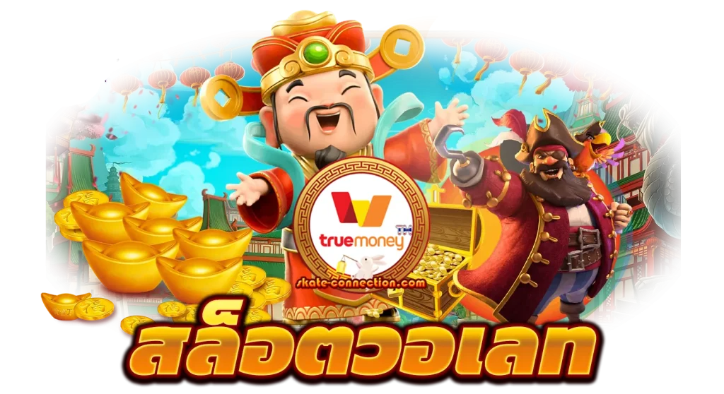 เว็บสล็อตpgวอเลท