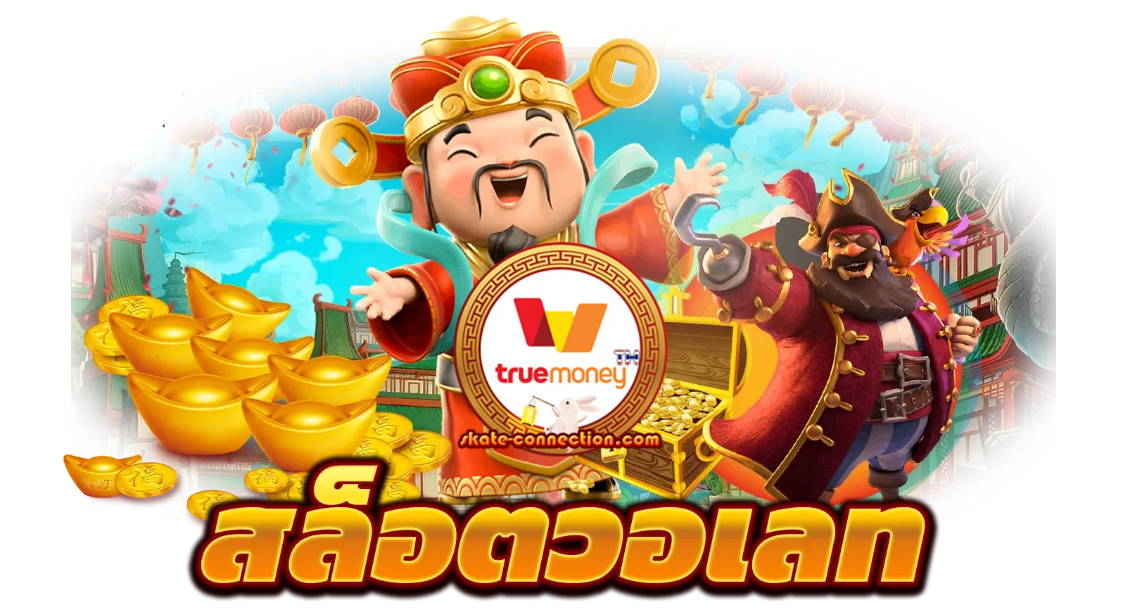 เว็บสล็อตpgวอเลท